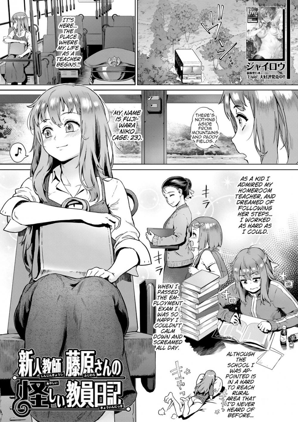 Hentai Manga Comic-Shinjin Kyoushi Fujiwara-san no Ayashii Kyouin Nikki-Read-1